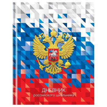 Дневник 1-11 кл. 40л. (твердый) BG 