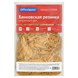 Банковская резинка 1кг OfficeSpace, диаметр 60мм, натуральный цвет