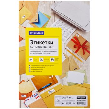 Этикетки самоклеящиеся А4 50л. OfficeSpace, белые, 21 фр. (70*42,3), 70г/м2 Этикетки самоклеящиеся А4 50л. OfficeSpace, белые, 21 фр. (70*42,3), 70г/м2