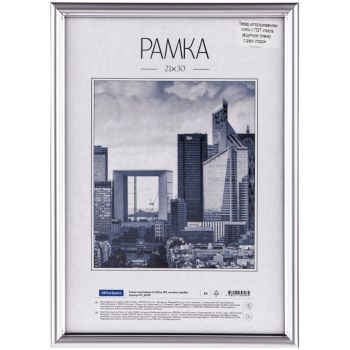 Рамка пластиковая 21*30см, OfficeSpace, №5, небьющееся стекло, матовое серебро Рамка пластиковая 21*30см, OfficeSpace, №5, небьющееся стекло, матовое серебро