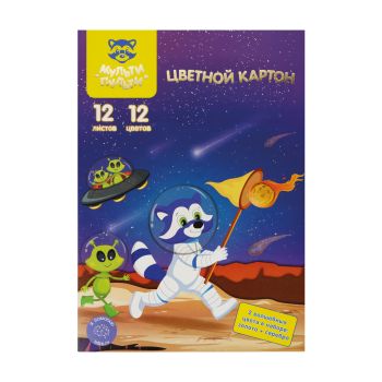 Картон цветной А4, Мульти-Пульти, 12л., 12цв., немелованный, золото, серебро, в папке, Картон цветной А4, Мульти-Пульти, 12л., 12цв., немелованный, золото, серебро, в папке,