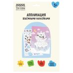 Аппликация наклейками ТРИ СОВЫ "Котофея", А4, 1 основа, объемные наклейки, картонный конверт