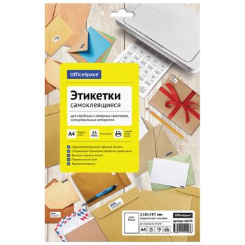 Этикетки самоклеящиеся А4 25л. OfficeSpace, белые, неделен., 70г/м2 Этикетки самоклеящиеся А4 25л. OfficeSpace, белые, неделен., 70г/м2