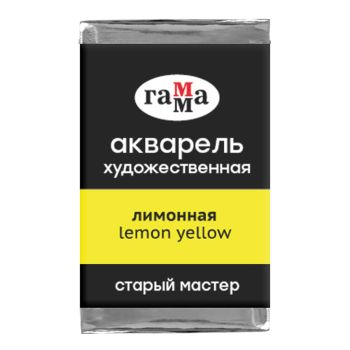 Акварель художественная Гамма Акварель художественная Гамма