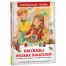 Книга Росмэн 130*200, 