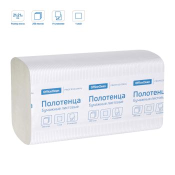 Полотенца бумажные лист. OfficeClean Professional(V-сл) (H3), 1-слойные, 250л/пач., 21*21,6, цвет натуральный Полотенца бумажные лист. OfficeClean Professional(V-сл) (H3), 1-слойные, 250л/пач., 21*21,6, цвет натуральный