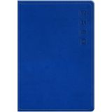 Телефонная книга А5, 80л., кожзам, BG "Winner. Bright blue", с вырубкой