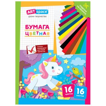 Цветная бумага газетная, А4, ArtSpace, 16л., 16цв., Цветная бумага газетная, А4, ArtSpace, 16л., 16цв.,