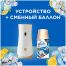 Комплект освежитель воздуха автоматич. и смен. блок Glade 