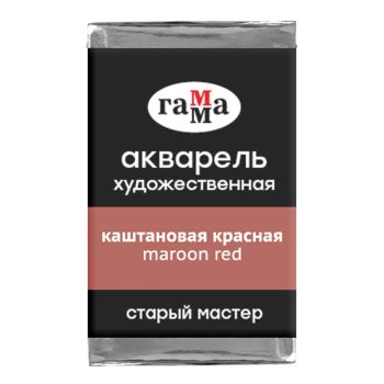Акварель художественная Гамма Акварель художественная Гамма