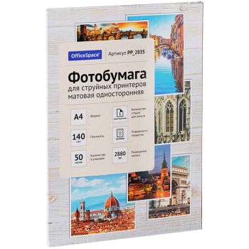 Фотобумага А4 для стр. принтеров OfficeSpace, 140г/м2 (50л) матовая односторонняя Фотобумага А4 для стр. принтеров OfficeSpace, 140г/м2 (50л) матовая односторонняя
