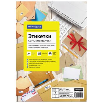 Этикетки самоклеящиеся А4 100л. OfficeSpace, белые, 06 фр. (105*99), 70г/м2 Этикетки самоклеящиеся А4 100л. OfficeSpace, белые, 06 фр. (105*99), 70г/м2