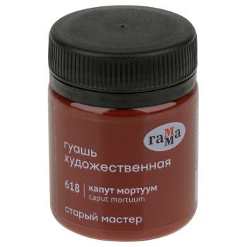 Гуашь художественная Гамма Гуашь художественная Гамма