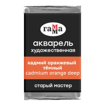 Акварель художественная Гамма Акварель художественная Гамма