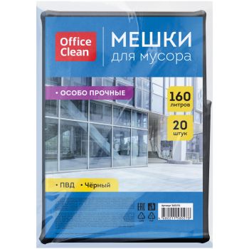 Мешки для мусора 160л OfficeClean ПВД, 90*120см, 45мкм, 20шт., особо прочные, черные, в пластах Мешки для мусора 160л OfficeClean ПВД, 90*120см, 45мкм, 20шт., особо прочные, черные, в пластах