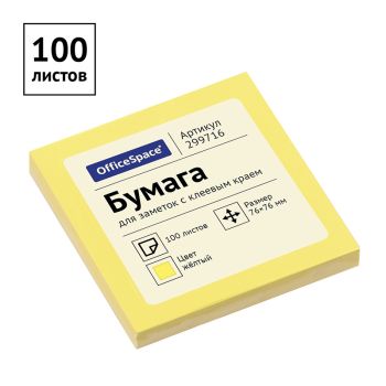 Самоклеящийся блок OfficeSpace 76*76мм, 100л., желтый Самоклеящийся блок OfficeSpace 76*76мм, 100л., желтый