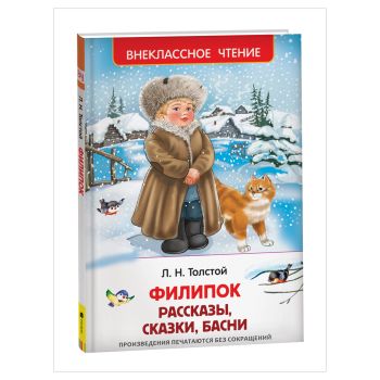 Книга Росмэн 130*200, Книга Росмэн 130*200,