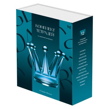 Комплект (12 шт.) предметных тетрадей 48л. BG Комплект (12 шт.) предметных тетрадей 48л. BG