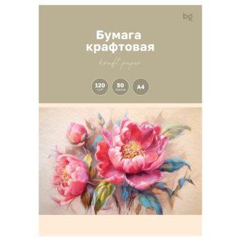 Бумага крафт, 50л., А4 BG, для печати и эскизов, 120г/м2 Бумага крафт, 50л., А4 BG, для печати и эскизов, 120г/м2