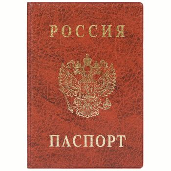 Обложка для паспорта ДПС, ПВХ, тиснение Обложка для паспорта ДПС, ПВХ, тиснение