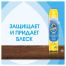 Полироль для мебели Pronto 