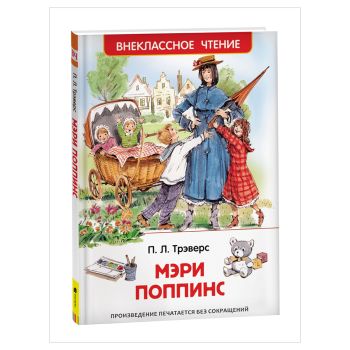 Книга Росмэн 130*200, Книга Росмэн 130*200,