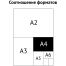 Папка для акварели, с эскизом, 10л., А4 ArtSpace 