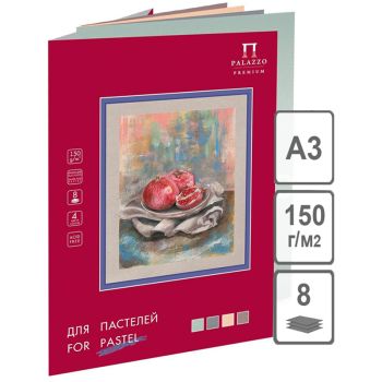 Папка для пастелей, 8л., А3 Лилия Холдинг Папка для пастелей, 8л., А3 Лилия Холдинг