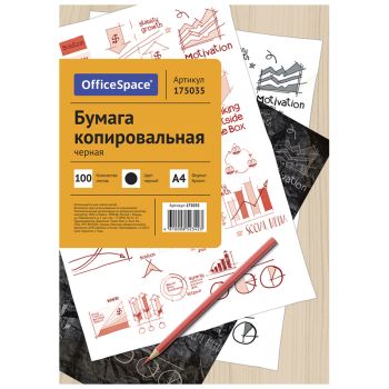 Бумага копировальная OfficeSpace, А4, 100л., черная Бумага копировальная OfficeSpace, А4, 100л., черная