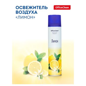 Освежитель воздуха аэрозольный OfficeClean Освежитель воздуха аэрозольный OfficeClean