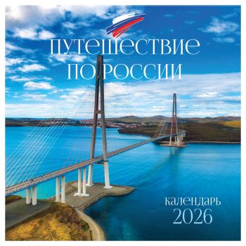 Календарь настенный перекидной на скрепке, 290*290 мм 12л. BG Календарь настенный перекидной на скрепке, 290*290 мм 12л. BG
