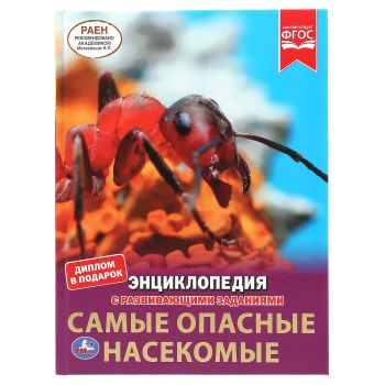 Энциклопедия Умка 197*255, Энциклопедия Умка 197*255,