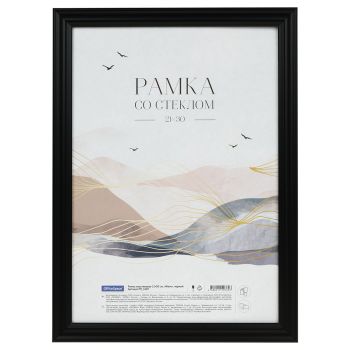 Рамка пластиковая 21*30см, OfficeSpace Рамка пластиковая 21*30см, OfficeSpace