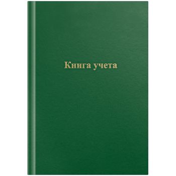 Книга учета OfficeSpace, А4, 96л., клетка, 200*290мм, бумвинил, зеленый, блок офсетный Книга учета OfficeSpace, А4, 96л., клетка, 200*290мм, бумвинил, зеленый, блок офсетный