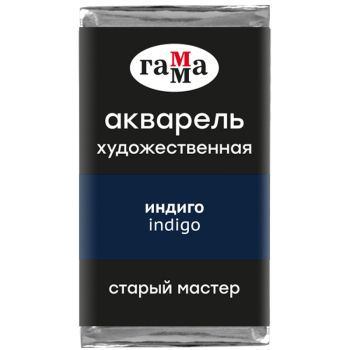 Акварель художественная Гамма Акварель художественная Гамма
