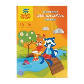 Цветная бумага мелованная А4, Мульти-Пульти, двустор., 16л., 16цв., в папке, Цветная бумага мелованная А4, Мульти-Пульти, двустор., 16л., 16цв., в папке,