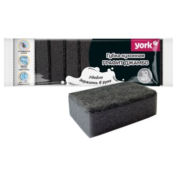 Губки для посуды York Губки для посуды York
