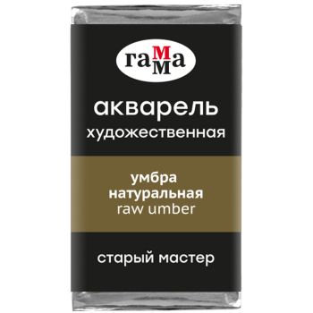 Акварель художественная Гамма Акварель художественная Гамма