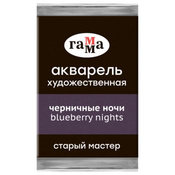 Акварель художественная Гамма Акварель художественная Гамма