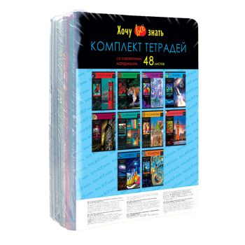 Комплект (10 шт.) предметных тетрадей 48л. BG Комплект (10 шт.) предметных тетрадей 48л. BG