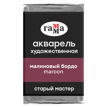 Акварель художественная Гамма Акварель художественная Гамма