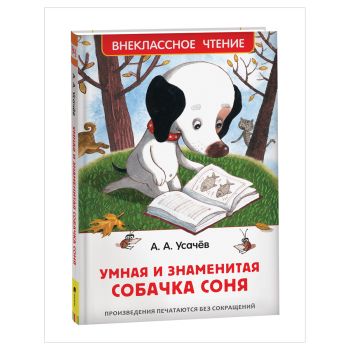 Книга Росмэн 130*200, Книга Росмэн 130*200,