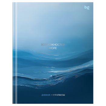 Дневник 1-11 кл. 40л. (твердый) BG Дневник 1-11 кл. 40л. (твердый) BG