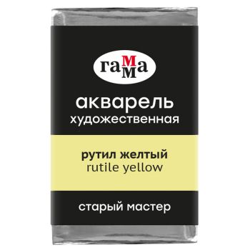 Акварель художественная Гамма Акварель художественная Гамма