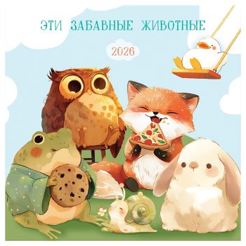 Календарь настенный перекидной на скрепке, 290*290 мм 12л. BG Календарь настенный перекидной на скрепке, 290*290 мм 12л. BG