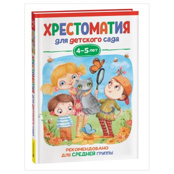 Книга Росмэн 140*215, Книга Росмэн 140*215,