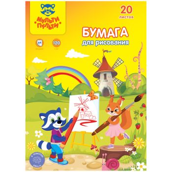 Папка для рисования А4, 20л., Мульти-Пульти Папка для рисования А4, 20л., Мульти-Пульти