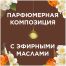 Освежитель воздуха аэрозольный Glade 