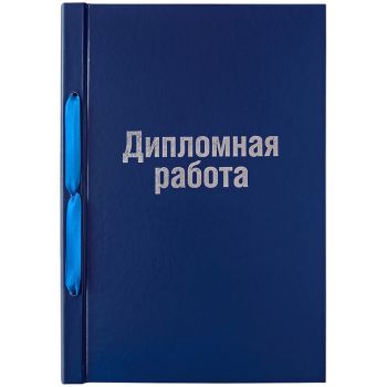 Обложка для дипломных работ А4, ArtSpace, бумвинил на шнурке, без листов Обложка для дипломных работ А4, ArtSpace, бумвинил на шнурке, без листов