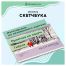 Скетчбук для маркеров 60л., А5 Greenwich Line 